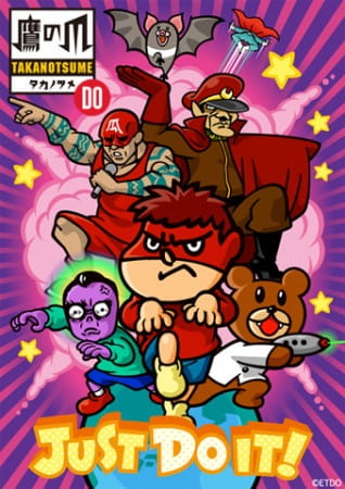 Himitsukessha Taka No Tsume DO anime poster