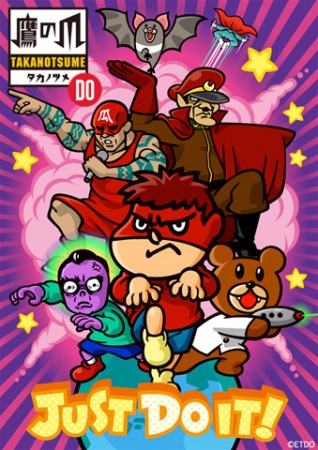 Himitsukessha Taka No Tsume DO anime poster