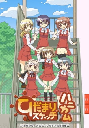 Hidamari Sketch X Honeycomb anime poster