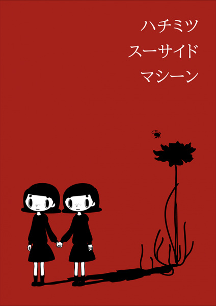 Hachimitsu Suicide Machine anime poster