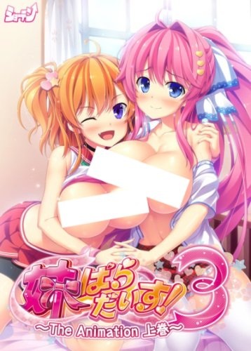 Imouto Paradise! 3 the Animation anime poster