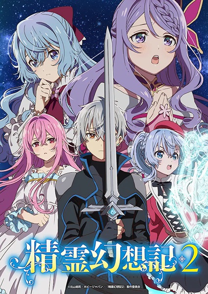 Seirei Gensouki: Spirit Chronicles Season 2 anime poster