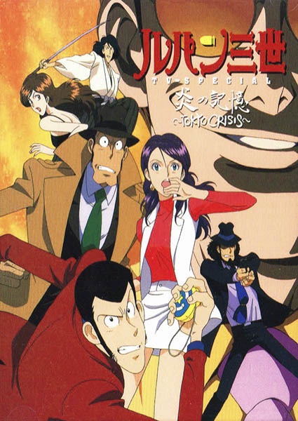 Lupin Iii: Tokyo Crisis anime poster