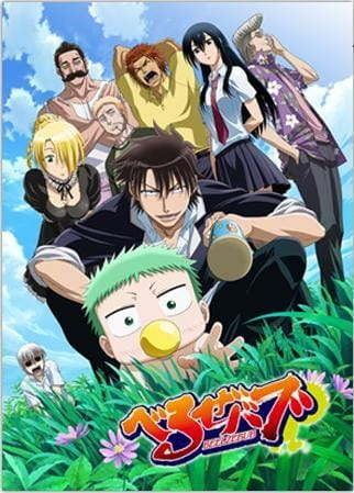 Beelzebub anime poster