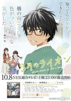 March Comes in Like a Lion: Omnibus Special Episode anime poster