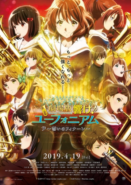 Sound! Euphonium: Our Promise: A Brand New Day anime poster