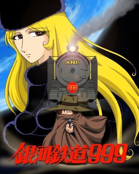 Ginga Tetsudou 999 (ONA) anime poster