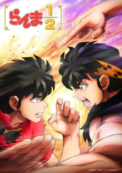 Ranma ½ (2024) Season 3 anime poster