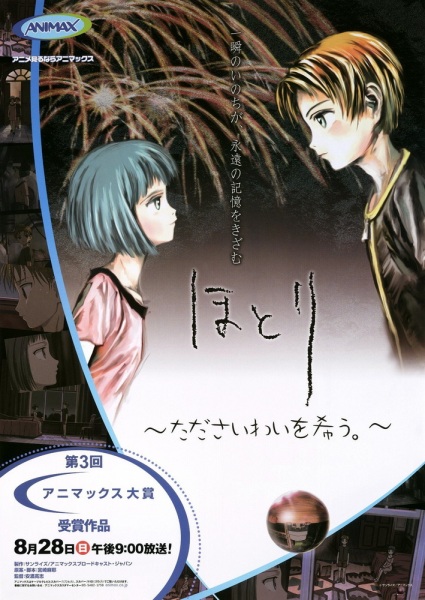 Hotori: Simply Wishing for Hope anime poster
