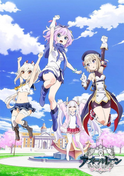 Azur Lane: Slow Ahead! anime poster