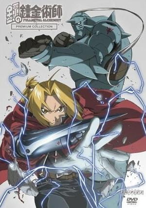 Fullmetal Alchemist: Premium Ova Collection anime poster