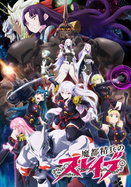Chained Soldier anime poster
