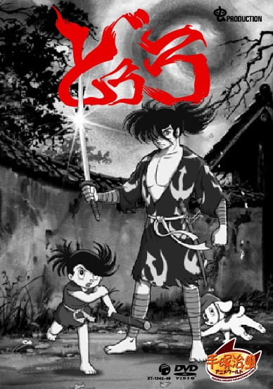 Dororo anime poster