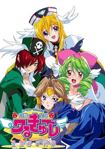 Ufo Ultramaiden Valkyrie 3: Bride of Celestial Souls' Day anime poster