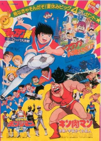 Kinnikuman: Gyakushuu! Uchuu Kakure Choujin anime poster