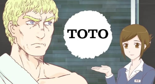 Thermae Romae X TOTO Collaboration anime poster