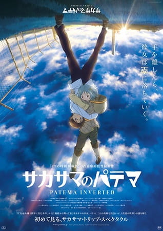 Patema Inverted anime poster