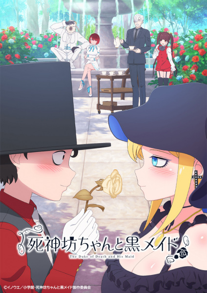 The Duke of Death and His Maid anime poster