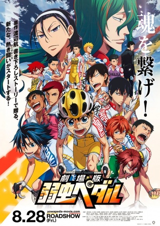 Yowamushi Pedal Movie anime poster