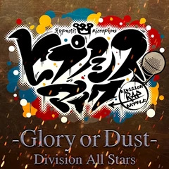Glory or Dust anime poster