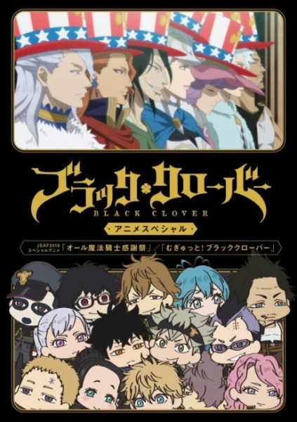 Black Clover: The All Magic Knights Thanksgiving Festa anime poster