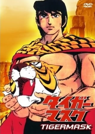 Tiger Mask anime poster