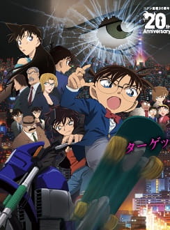 Detective Conan Movie 18: Dimensional Sniper anime poster