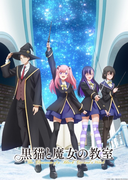 The Classroom of a Black Cat and a Witch anime poster