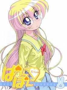 Paniponi Dash!: Danjite Okonaeba Kishin Mo Kore Wo Saku