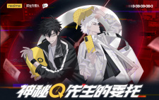 Shiguang Dailiren X Realme: Shenmi Q Xiansheng De Weituo