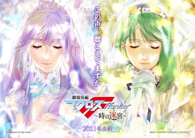 Macross Frontier: Labyrinth of Time anime poster