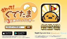 Sawatte! Gudetama: 3-Dome No Shoujiki