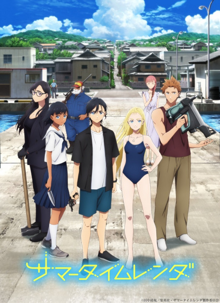 Summer Time Rendering anime poster