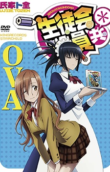 Seitokai Yakuindomo* OVA anime poster