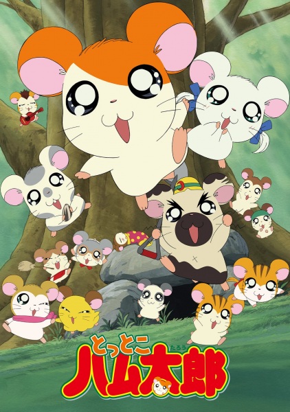 Hamtaro anime poster