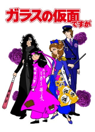 Glass No Kamen Desu Ga anime poster