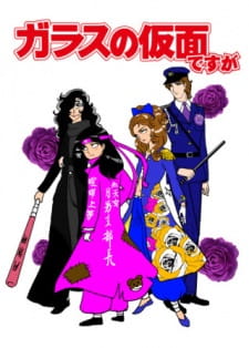 Glass No Kamen Desu Ga