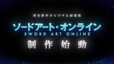 Sword Art Online (Original Movie) anime poster