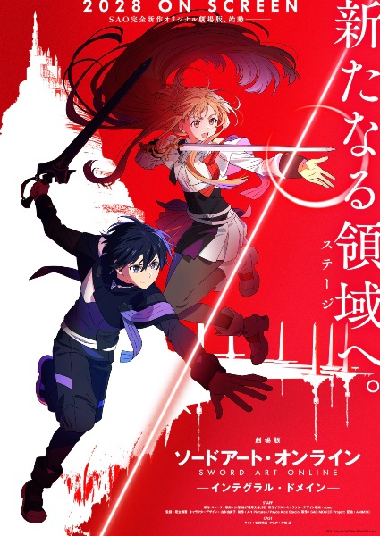 Sword Art Online Movie: Integral Domain anime poster