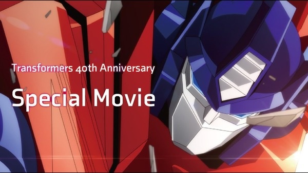 Transformers 40th Anniversary Special Movie anime poster