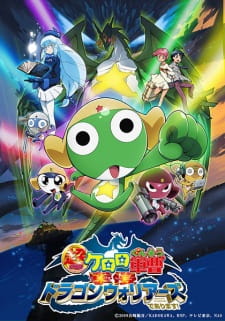 Keroro Gunsou Movie 4: Gekishin Dragon Warriors De Arimasu!