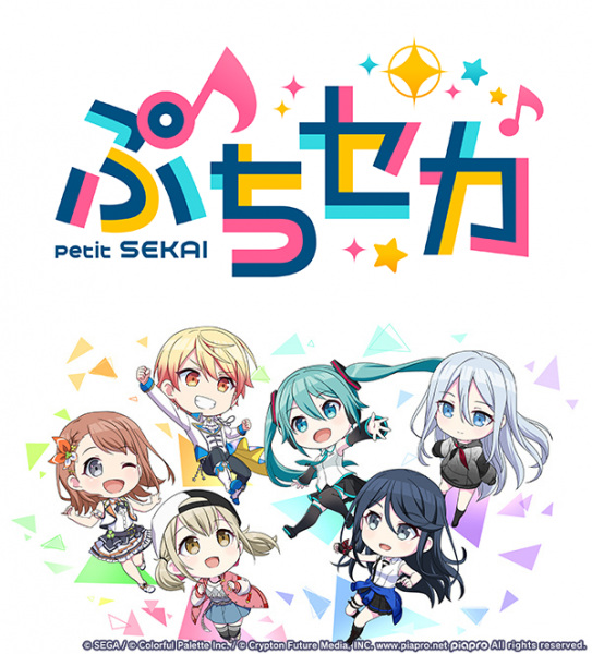Petit Seka anime poster