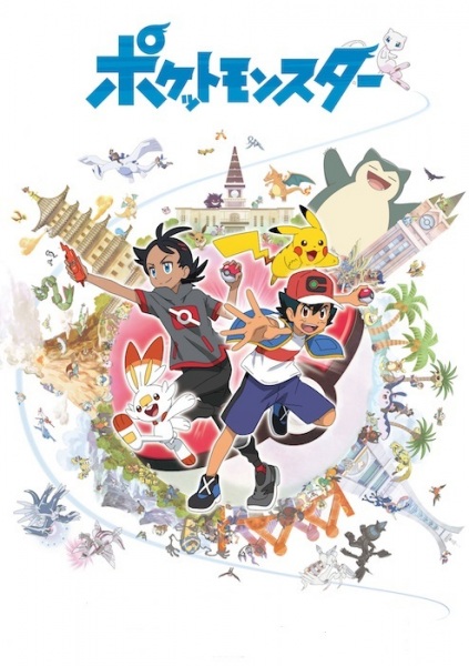 Pokémon Journeys: The Series anime poster