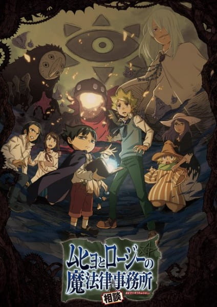 Muhyo & Roji's Bureau of Supernatural Investigation anime poster