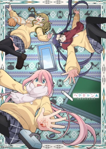 Room Camp anime poster