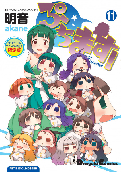Puchimas!: Petit iDOLM@STER (OVA) anime poster