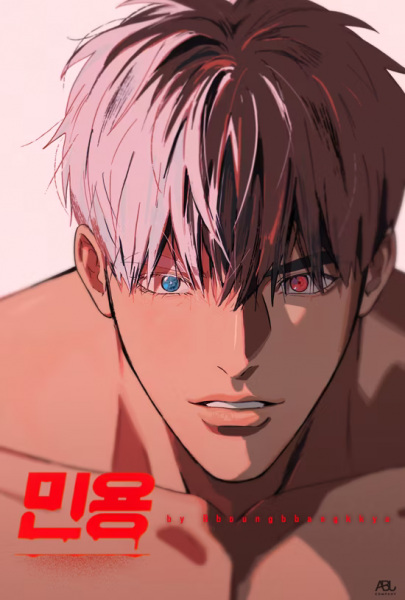 Mignon anime poster