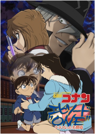 Detective Conan: Episode One - the Great Detective Turned Small anime poster
