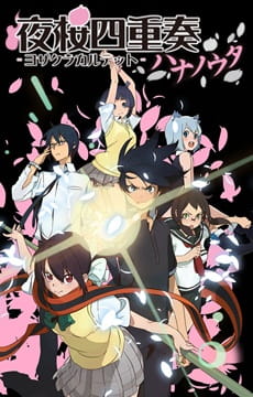 Yozakura Quartet: Hana No Uta anime poster