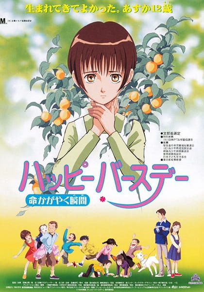 Re-Birthday anime poster